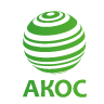 АКОС (Ассоциация компаний-консультантов в области связей с общественностью)