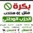 Hani Ezz