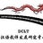 Project for Developing Chinese Language Teachers