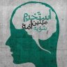 Rowanabil