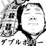 Kiyotaka Goto