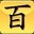 Pai-Cheng Tao