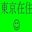 Try Utomo