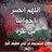 Ahmed Mostafa
