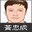 Jeffray Huang