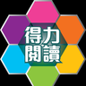 eReading 得力閱讀