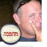 erezgreenberg