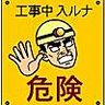 minoguchi
