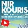 nirkourisil