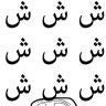 nsheen