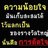 Natcha Phokkhabut