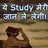 Rajoo Kannaujiya