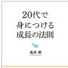 ryonagair09