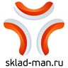 Склад Менеджмент