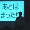 uwabami