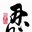 Wu Chen