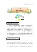 01 ใบความรู้ที่1.1-เน็ต