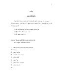 02 บทที่ 2-เอกสารที่เกี่ยวข้อง