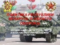 Политика Республики Беларусь в области обороны