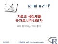 기술통계 - 자료의 중심과 퍼진정도