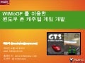 Casual Game for Windows Mobile