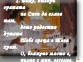 Християнска църква на адвентистите от седмия ден - гр. София, кв. Слатина - Песнарка 04