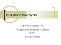 מניעת אנמיה בפעוטות