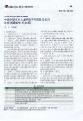 中国0至5岁儿童病因不明的急性发热诊断处理指南（标准版）
