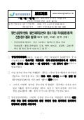 보도 동반성장위일반제조분야중기적합업종품목신청결과발표(0530)