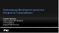 06 03 Gazprombank Success Story