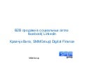 0610 B2B продажи в социальных сетях / Презентация для ICamp Lviv 2012