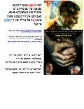 062112   yiddish (supreme court)