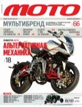 http://moto.amoti.ru №06 (249) июнь 2013