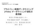 マイニング探検会#07