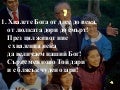 Християнска църква на адвентистите от седмия ден - гр. София, кв. Слатина - Песнарка 07