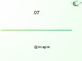スクラム道場.07