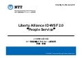 081210 Idcon 04 Itoh Peopleservice