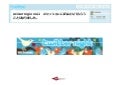 Twitter environment in Japan  by Tokuriki