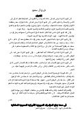 1كتاب تاريخ أل سعود للكاتب  ناصر السعيد..