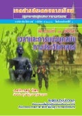 เอกสารประกอบการเรียนเล่ม1