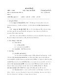 ตัวอย่างแผนการเรียนรู้ BackWard Design