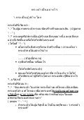 พระเจ้าเป็นอย่างไร1