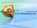Графическое резюме - серьезная версия