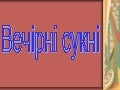 презентация1