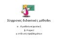 παρουσίαση1