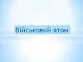 презентация1