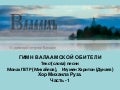 о дивный остров валаам   1 часть