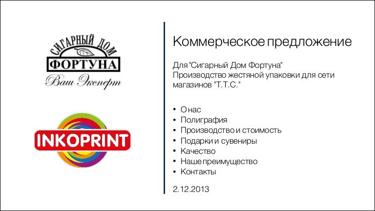 Фортуна Интернет Магазин Нижний Новгород