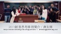 2010 創意思考課程簡介