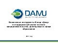 1.презентация damu